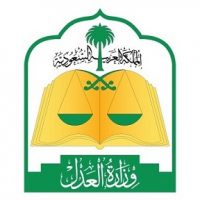 العدل